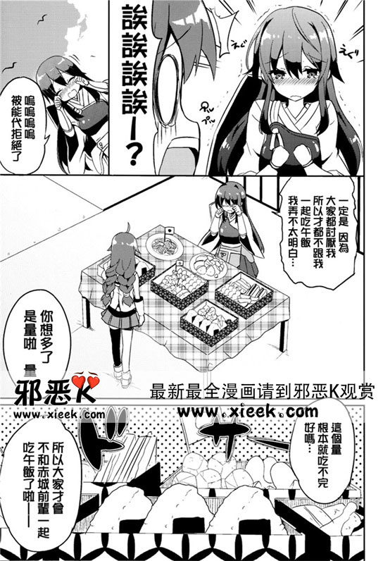 邪恶少女漫画之舰娘能代