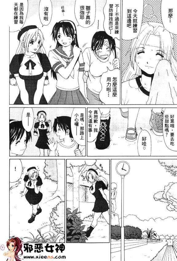 日本邪恶18禁漫画之格鬥女王 3