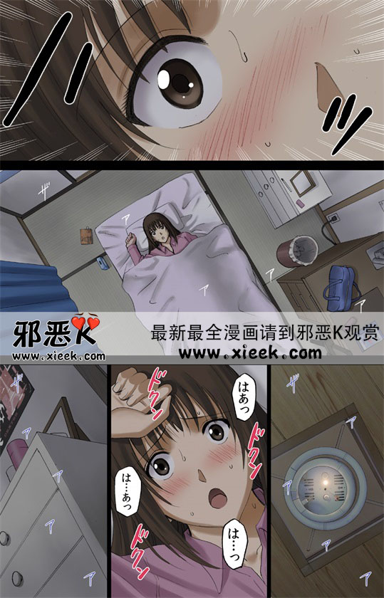 邪恶少女漫画之违反校规