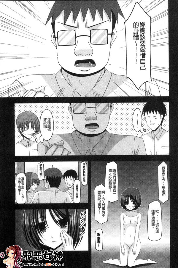 日本邪恶少女漫画之鳉酱调教