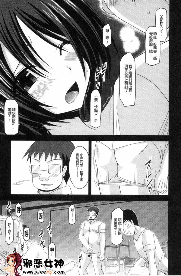 日本邪恶少女漫画之鳉酱调教