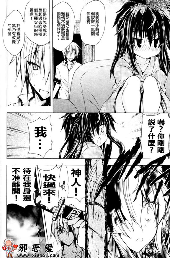 邪恶少女漫画之紫乃退魔