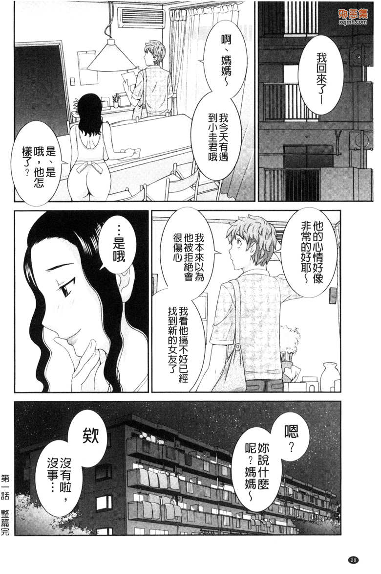 肉番单行本邪恶漫画大全：受孕吧!人妻調教師