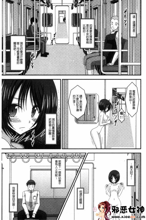 日本邪恶少女漫画之露出少女游戏三岛的癖性上 中