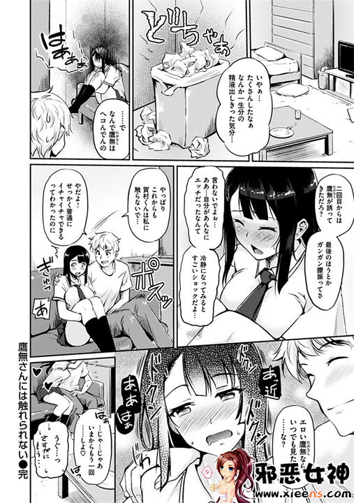 日本邪恶18禁漫画之变化无常的花瓣