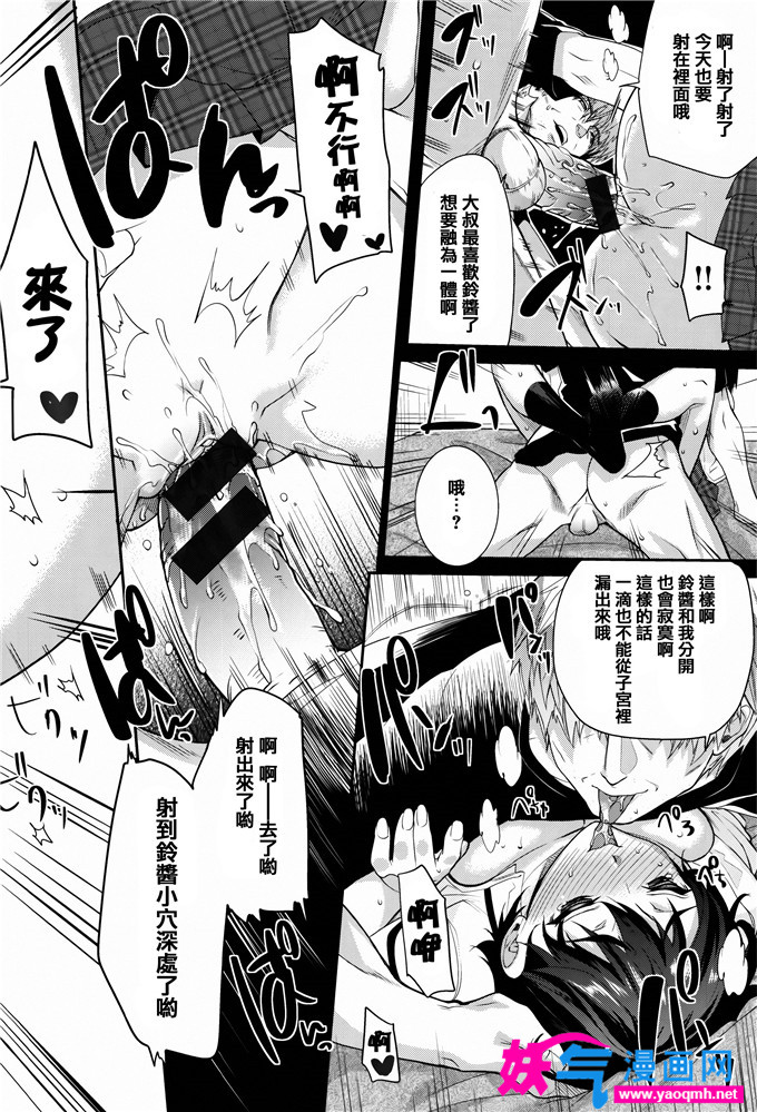 日本邪恶漫画大全之花の嵐