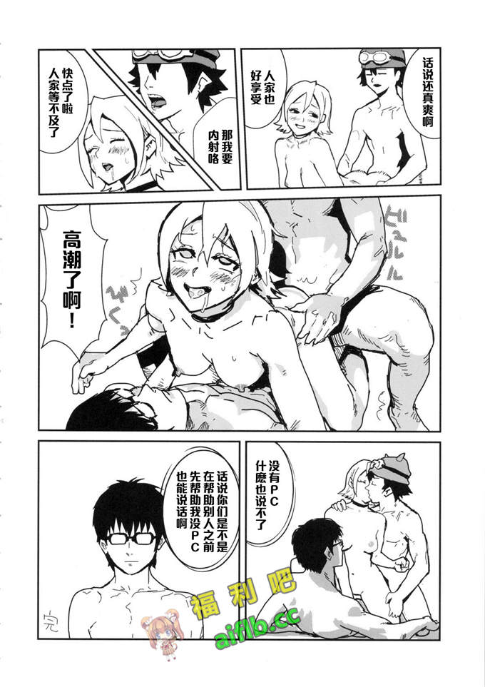 日本邪恶漫画之椿君