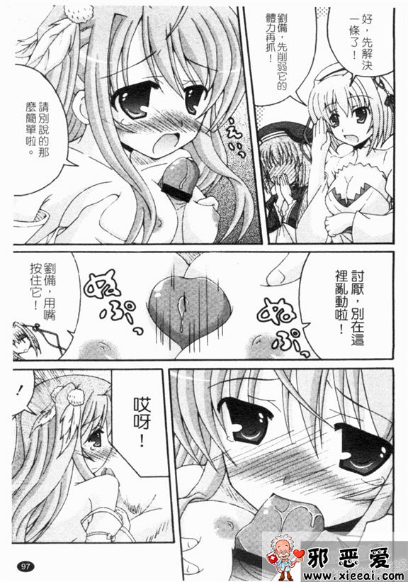 邪恶少女漫画之真淫乳†