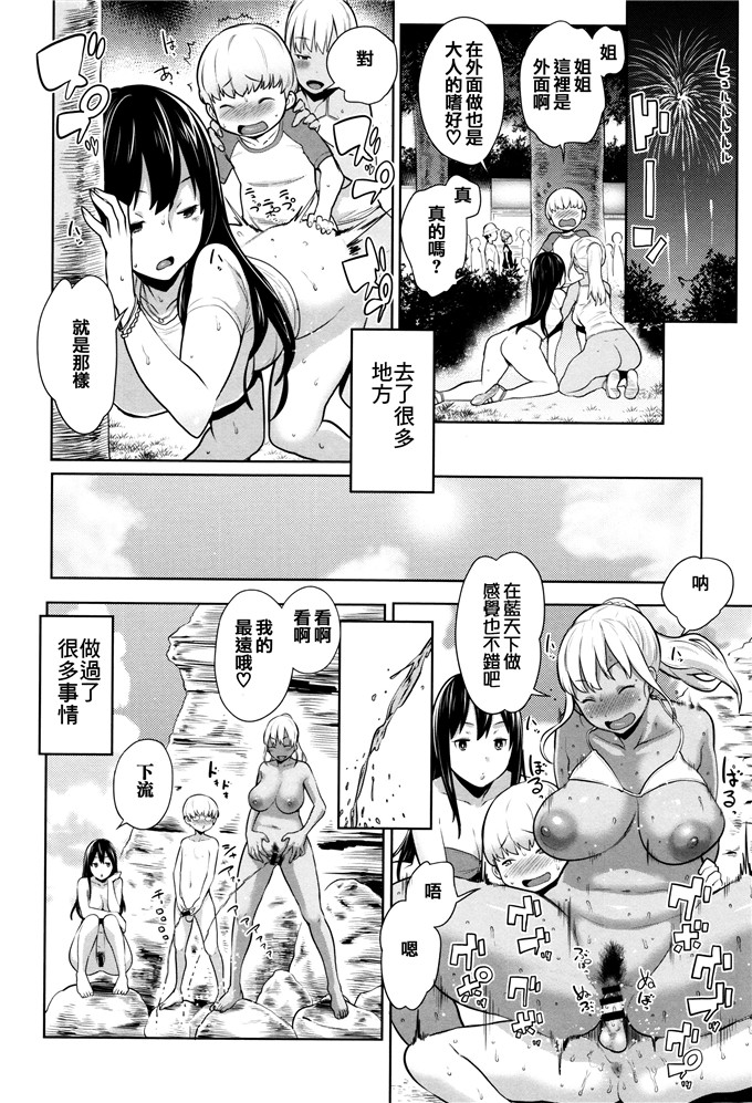 日本邪恶漫画之夏日的棒棒冰