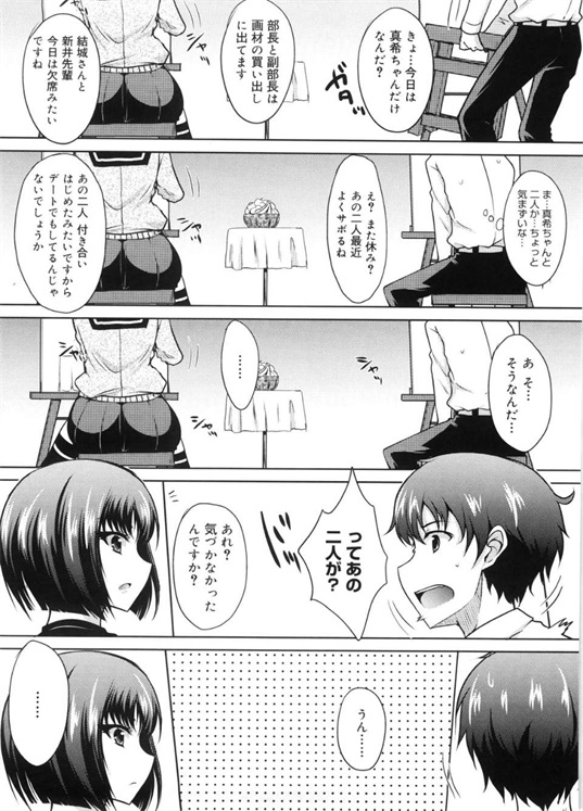 邪恶少女漫画之突然袭击