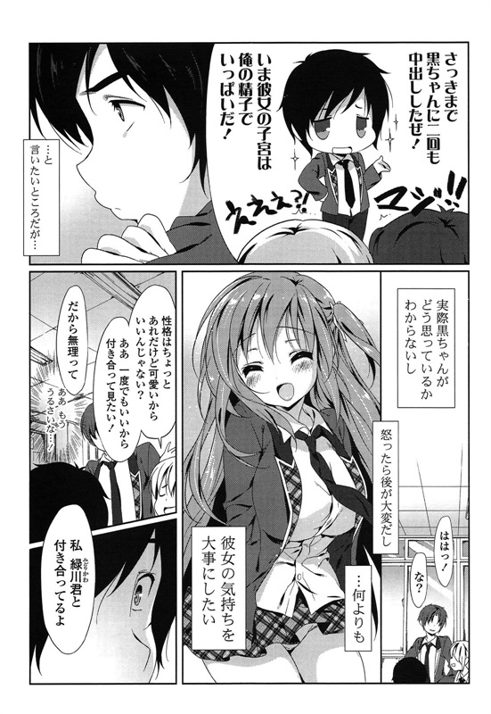 邪恶少女漫画之爱冒号