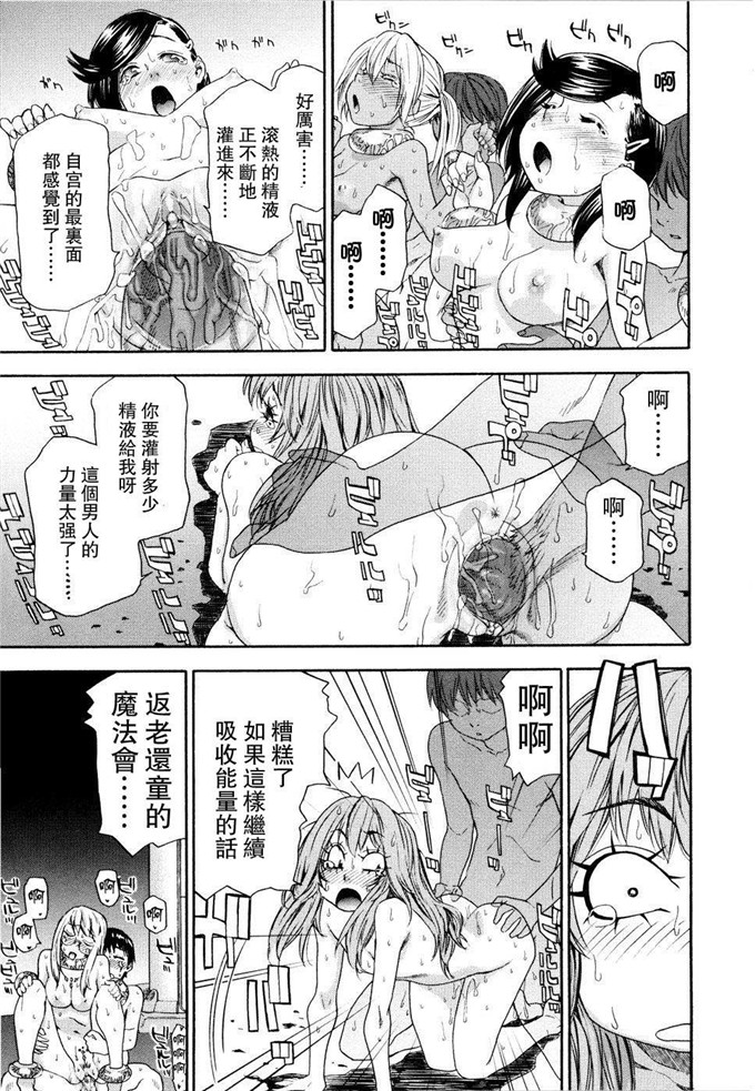 少女邪恶漫画之週末ゲーム