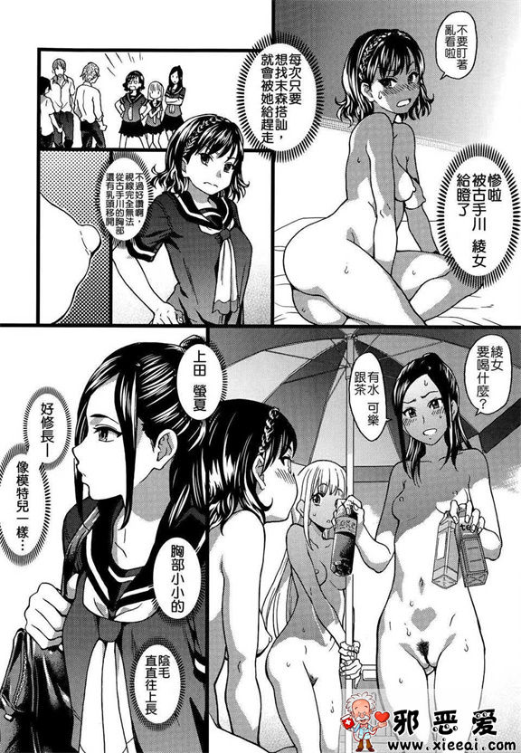 邪恶少女漫画之裸体主义