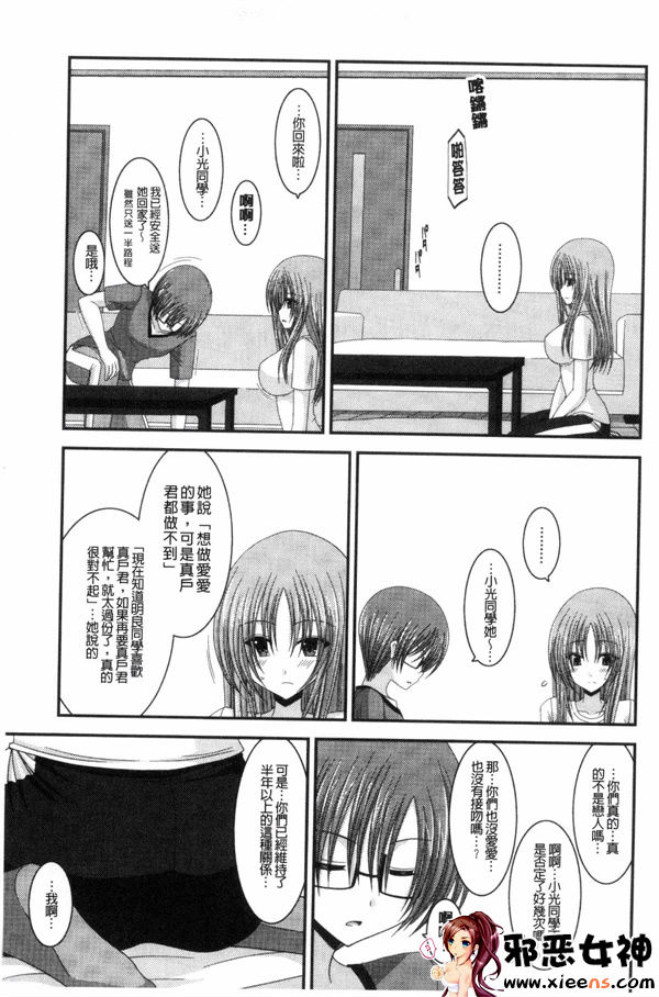 日本邪恶少女漫画之鳉酱调教