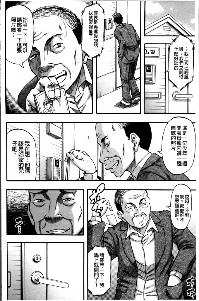 日本少女邪恶漫画之太太是偶像