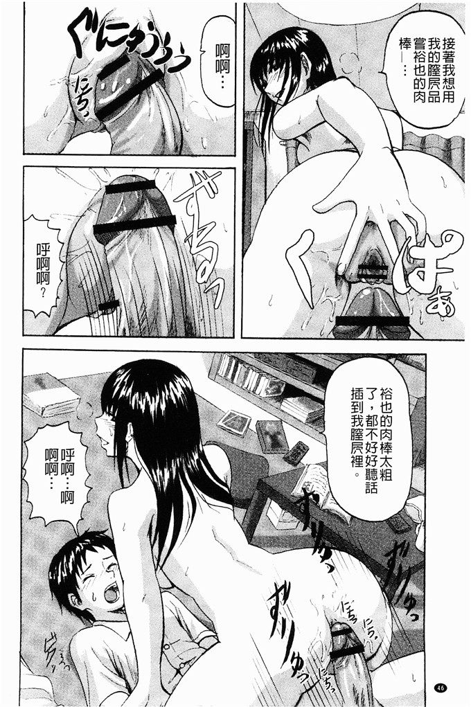 少女邪恶漫画之中午午睡