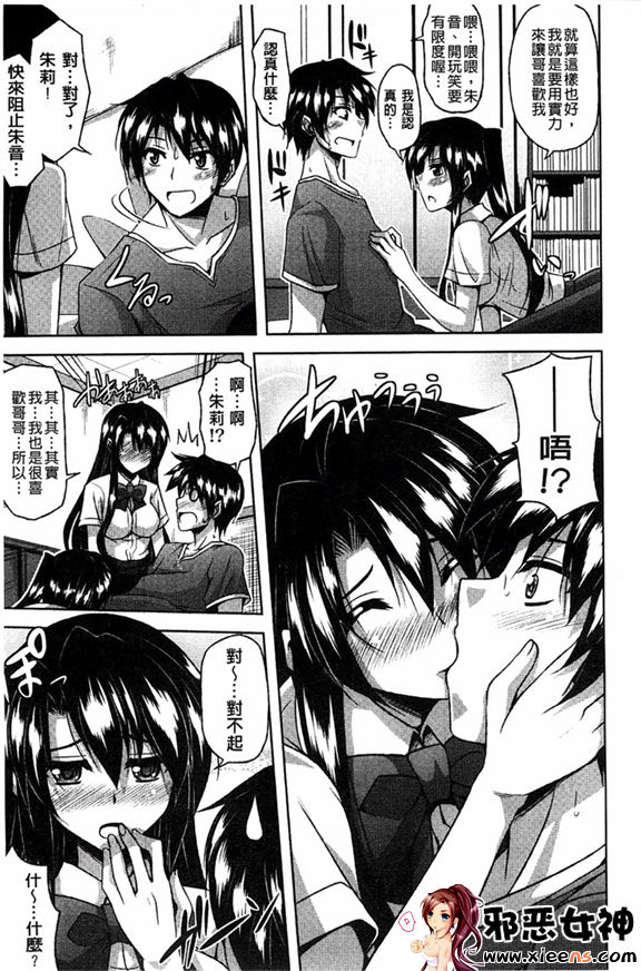 福利漫画之せんせいと