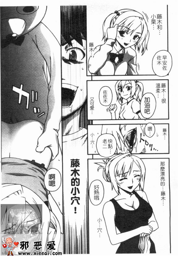 邪恶少女漫画之双唇彩