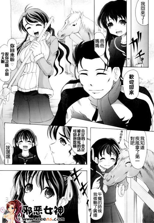 福利漫画之家族ノ姦淫