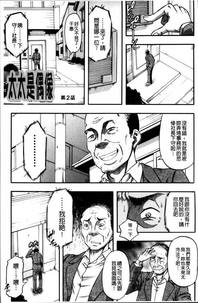 日本少女邪恶漫画之太太是偶像