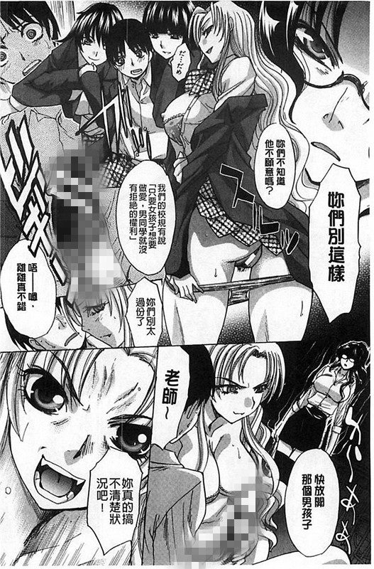 肉番少女漫画之真爱正拳突击