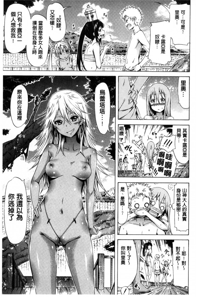 少女邪恶漫画之性體檢查