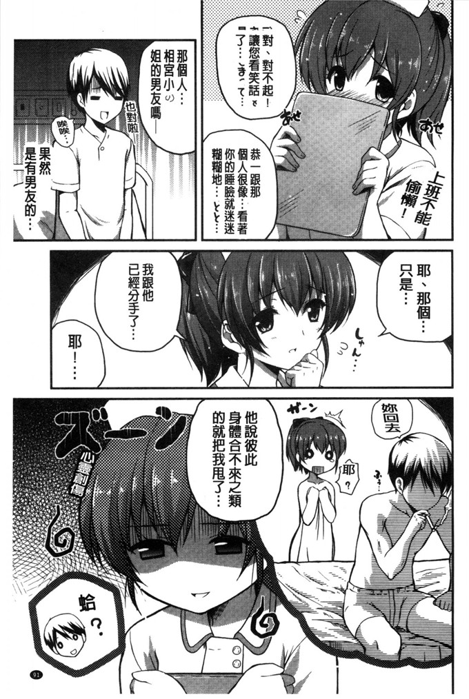 少女邪恶漫画之伊藤小姐