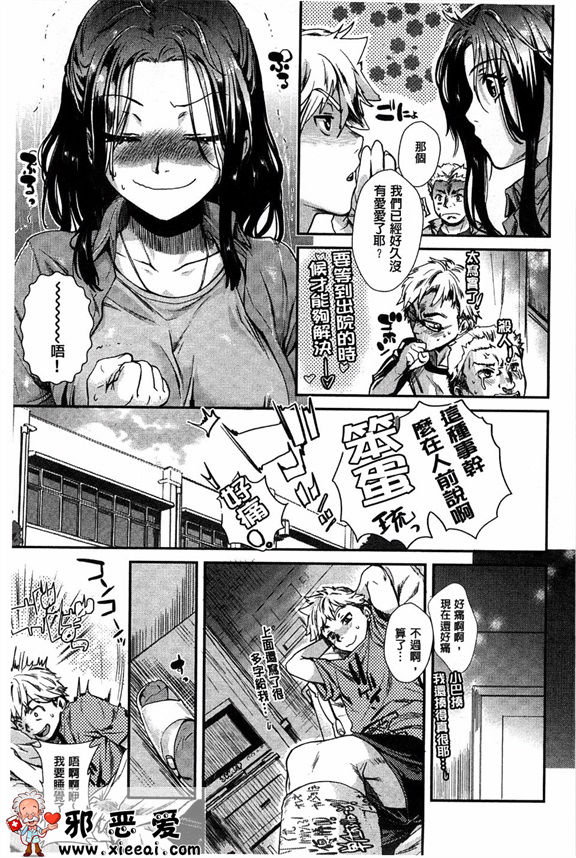 邪恶少女漫画之伊萊克特