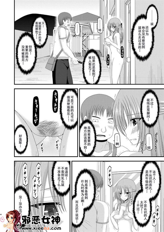 日本邪恶少女漫画之露出