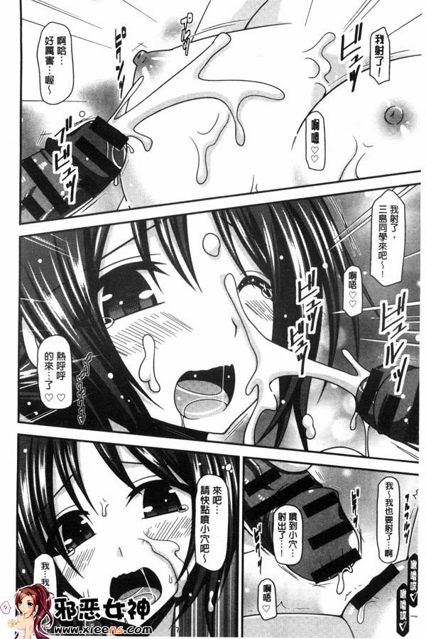 日本邪恶少女漫画之露出少女游戏三岛的癖性上 中