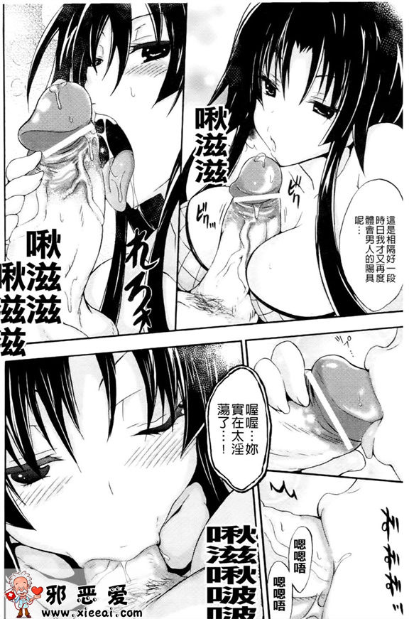 邪恶少女漫画之紫乃退魔