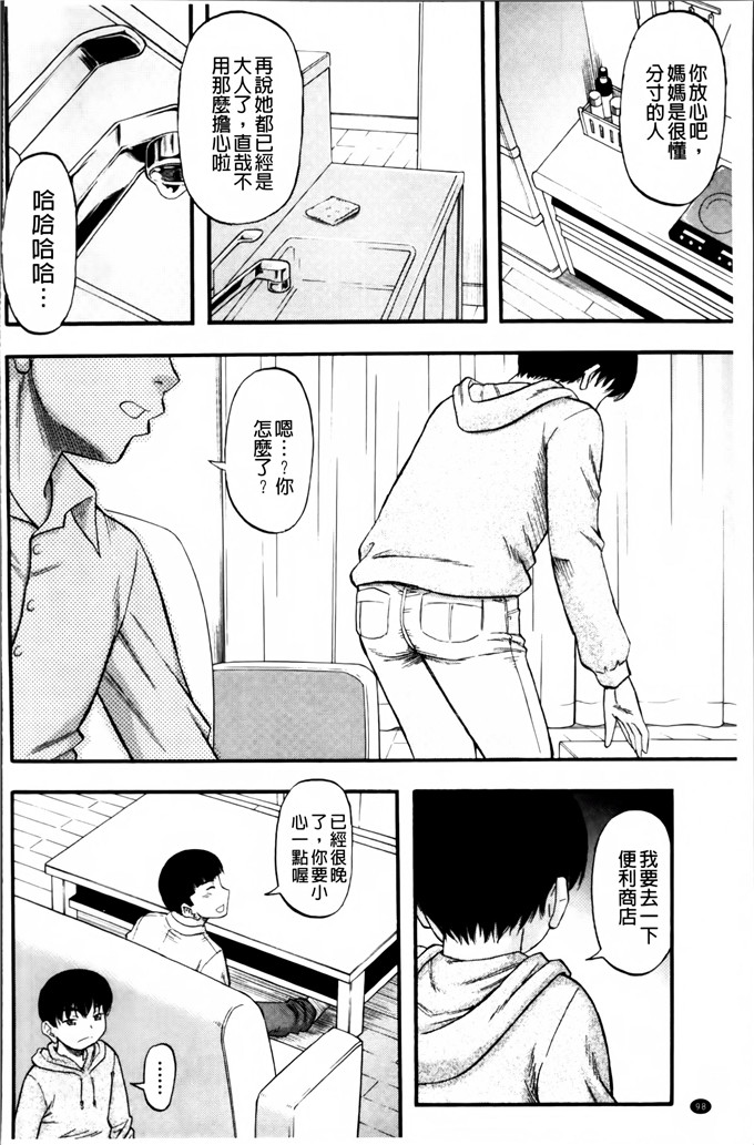 肉番h少女邪恶漫画之事务所