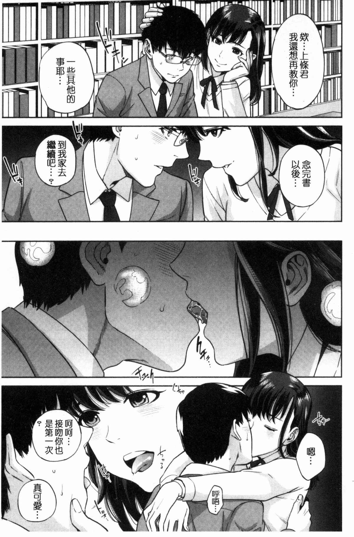 肉番h少女漫画之理想的戀人