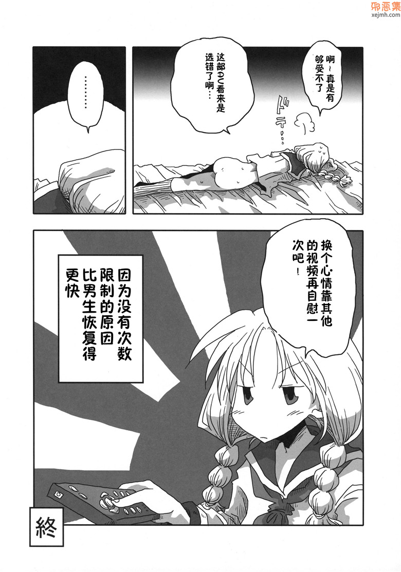 肉番工口邪恶漫画大全：贞操反转联合（贞操逆转世界同人志）