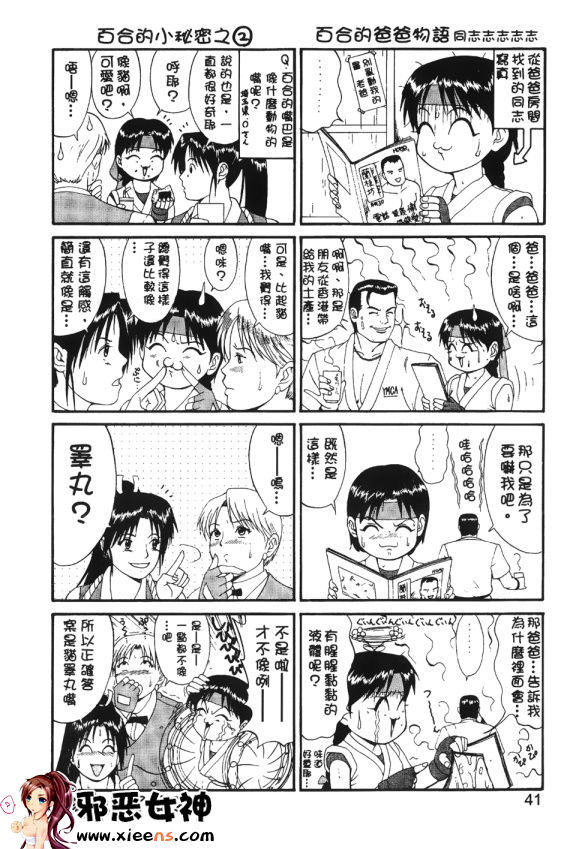 日本邪恶18禁漫画之格鬥女王 3