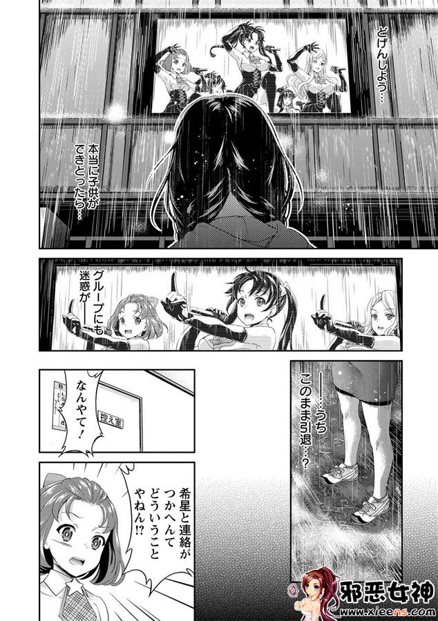 日本邪恶少女漫画之悲哀的美元传说