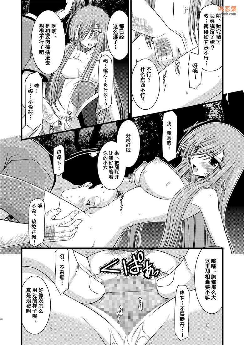 邪恶集单行本邪恶漫画：哈密瓜超振荡r续集（深渊传说同人志本子