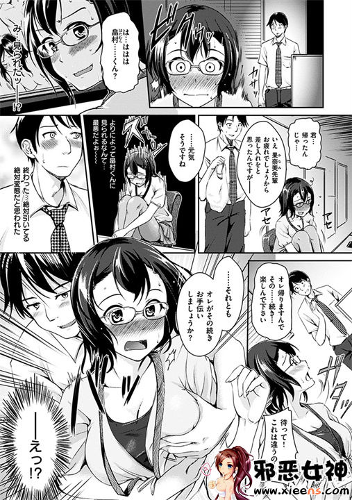 日本邪恶18禁漫画之变化无常的花瓣