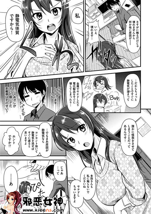 日本邪恶18禁漫画之变化无常的花瓣