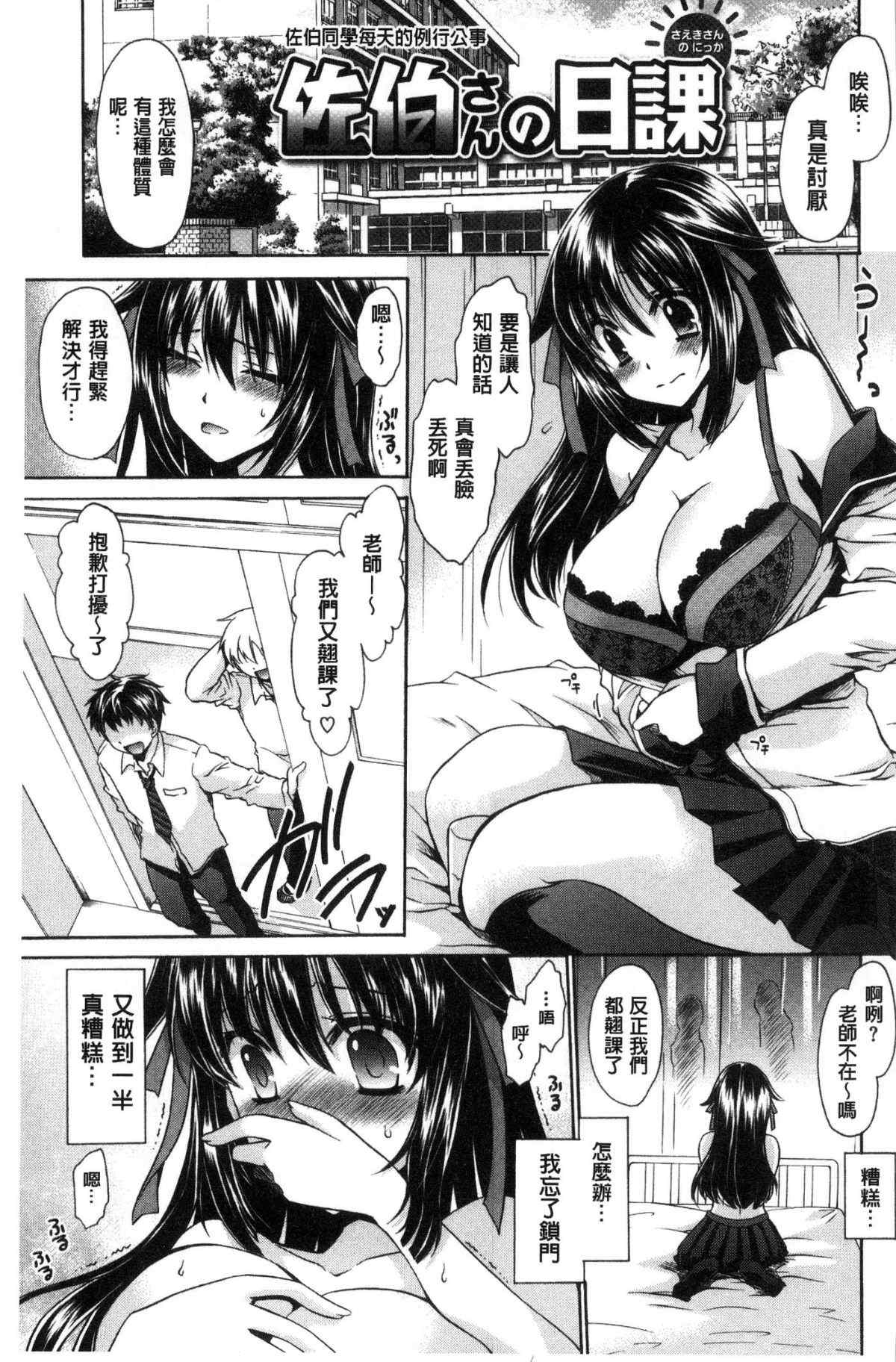 邪恶少女漫画之辣妹兔女郎