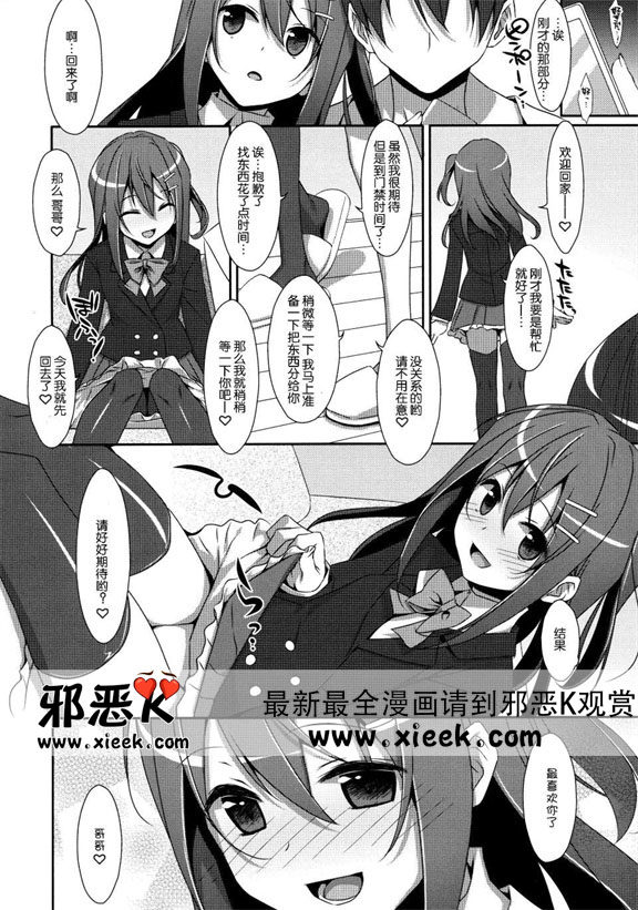 邪恶少女漫画之我的兄弟