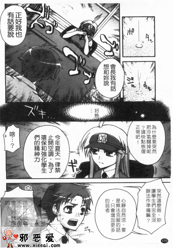 邪恶少女漫画之双唇彩