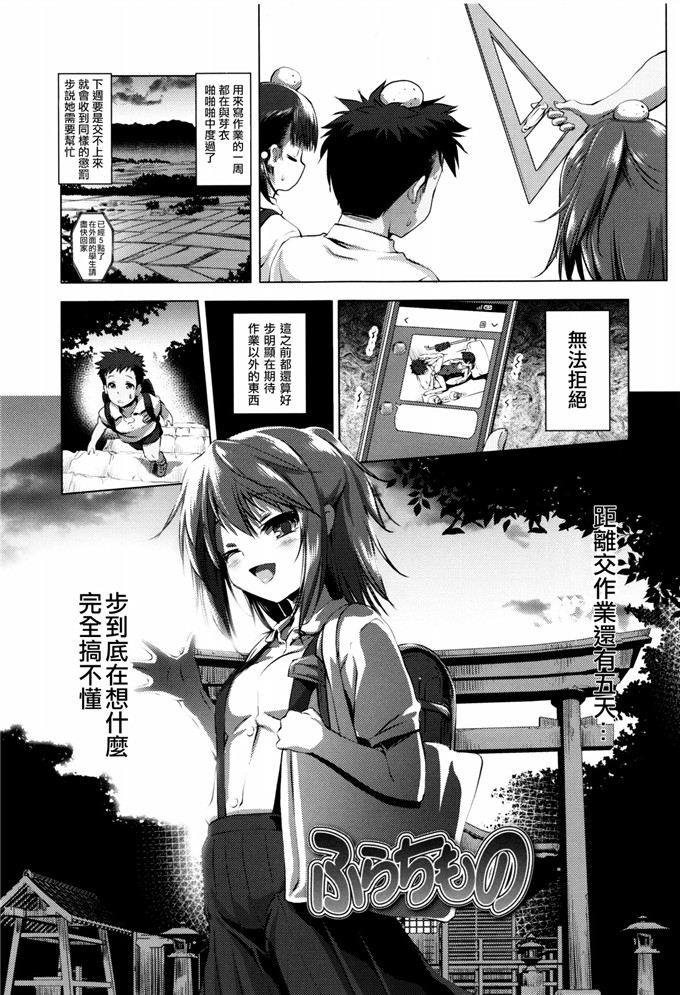 日本h少女漫画之交作业