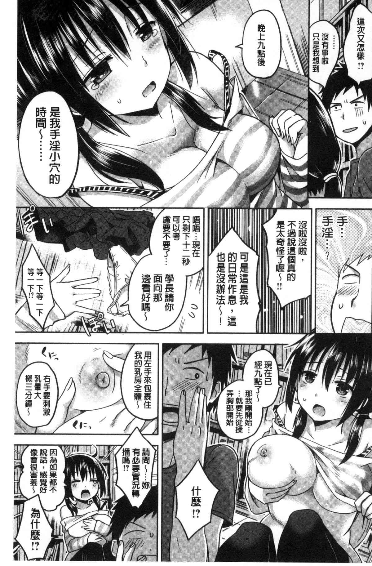 少女邪恶漫画之最佳紀錄