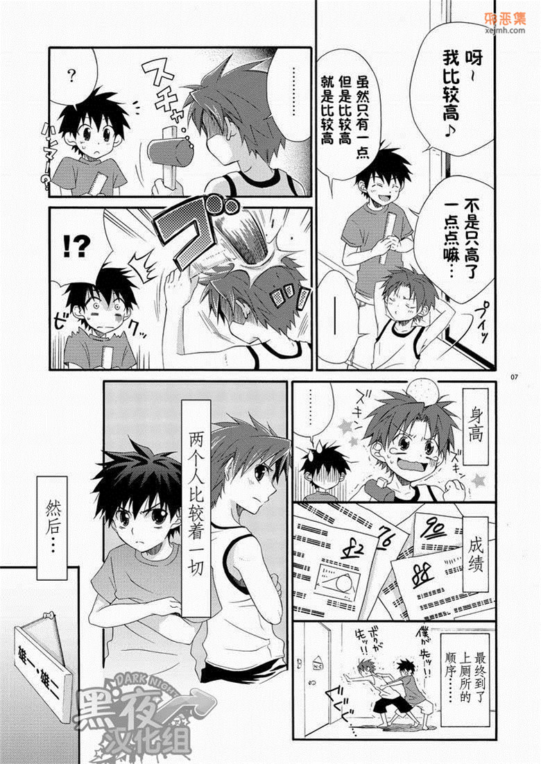 邪恶集小正太百合邪恶漫画：贡献(志摩京佑h本子)