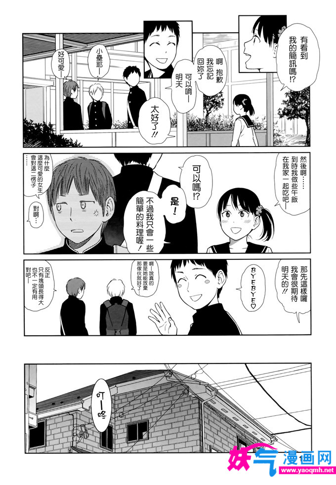 日本邪恶漫画之こにある