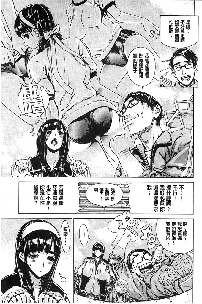 邪恶漫画大全之黑发短裤