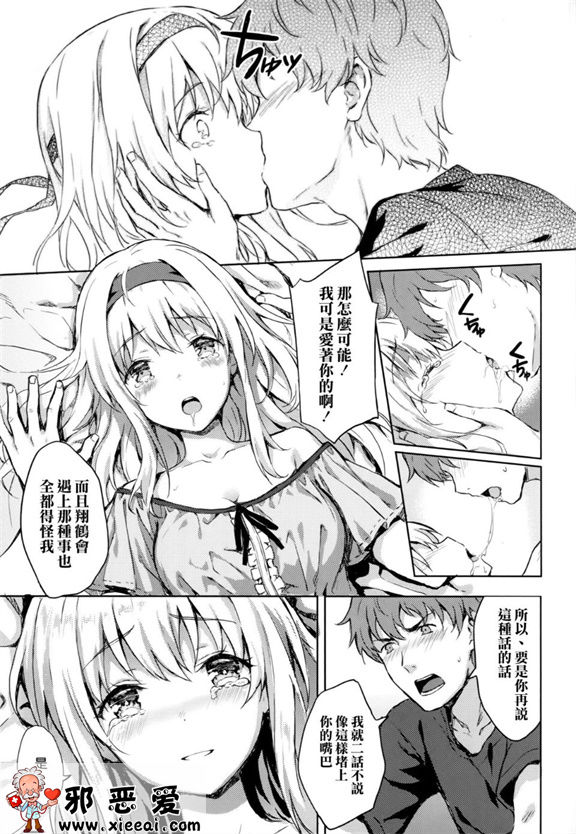 邪恶少女漫画之已经无法