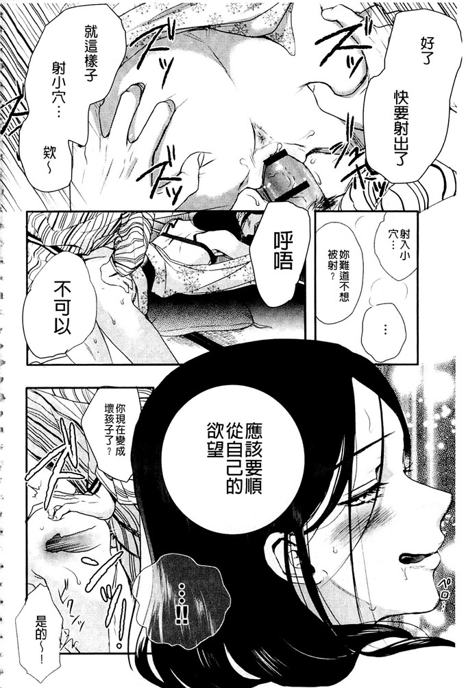 少女邪恶漫画之很不高兴