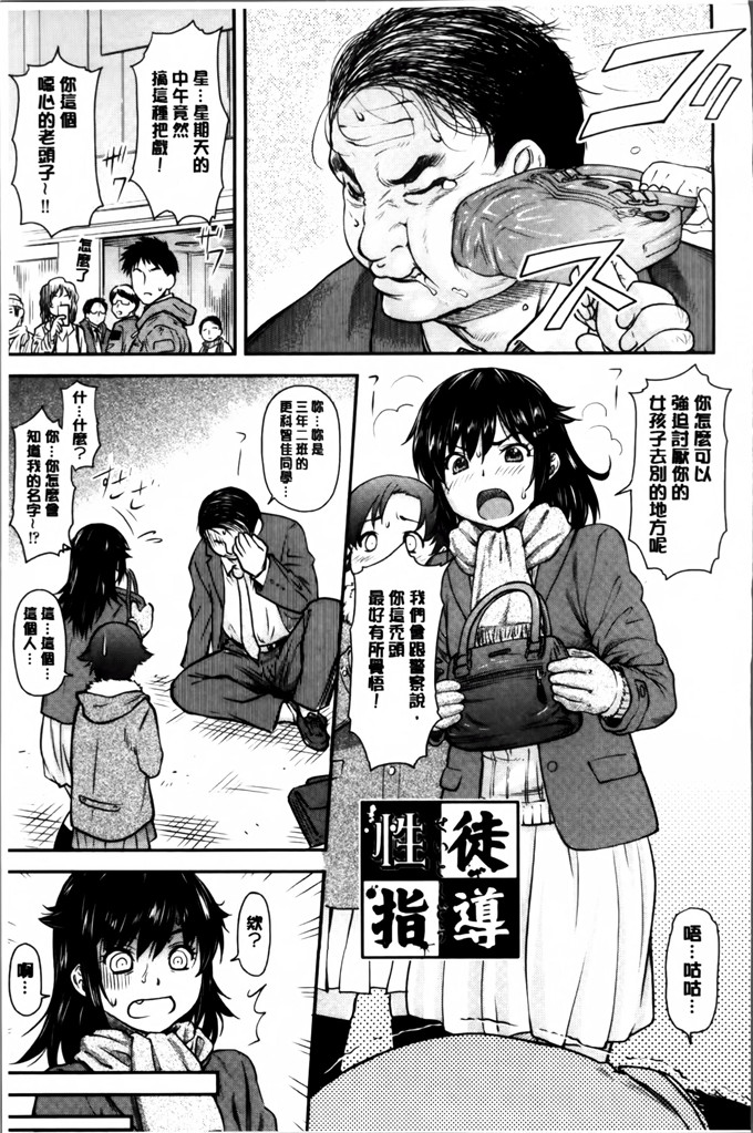 工口邪恶漫画之我的胖妹妹